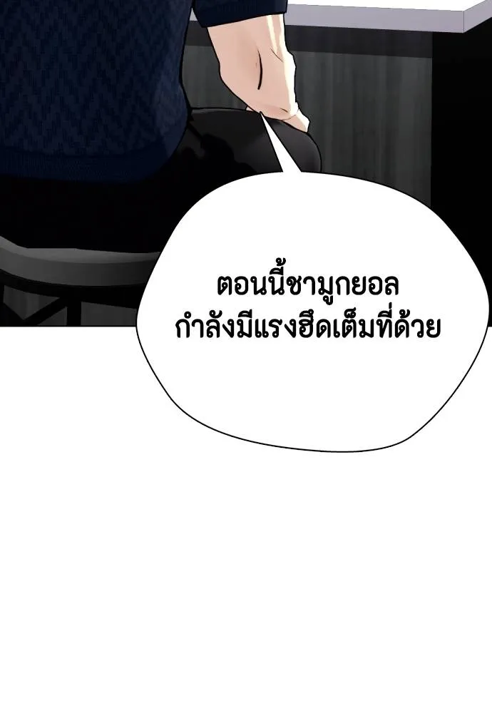 Bullying Is Too Good At Martial Arts หมาหัวเน่าเก๋าเกินไป Chapter 89