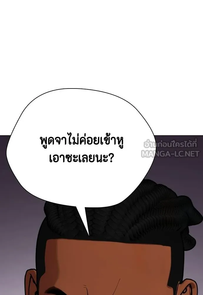 Bullying Is Too Good At Martial Arts หมาหัวเน่าเก๋าเกินไป Chapter 89