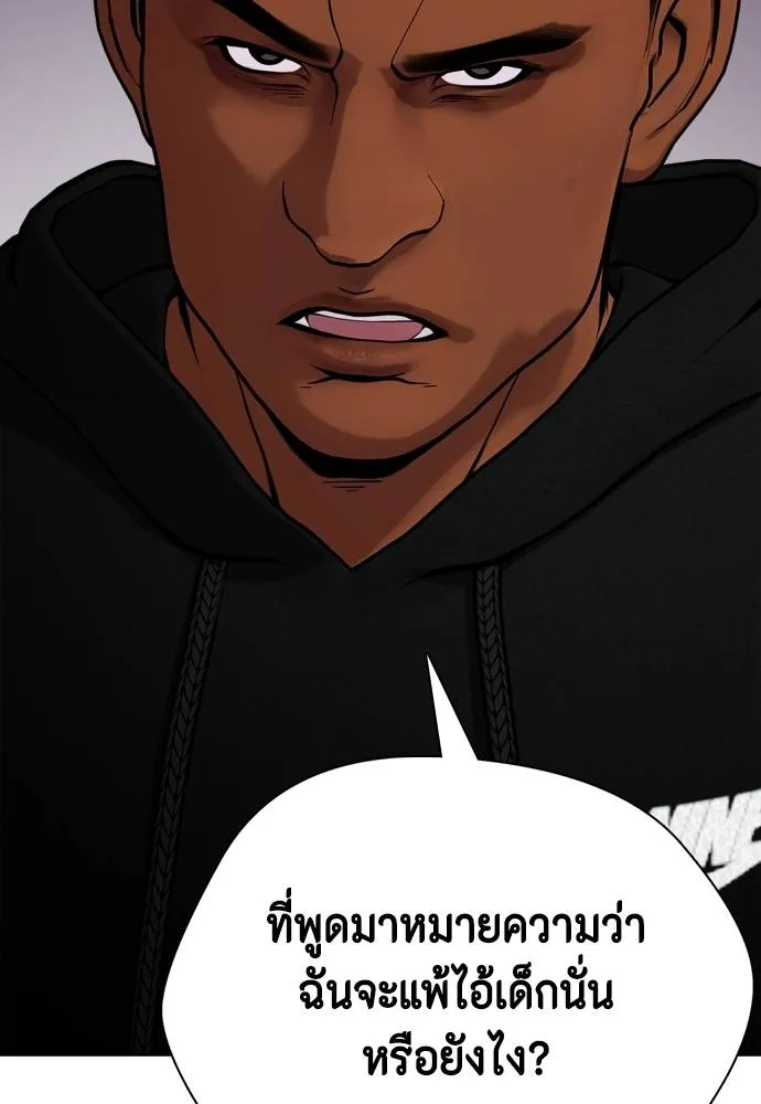 Bullying Is Too Good At Martial Arts หมาหัวเน่าเก๋าเกินไป Chapter 89