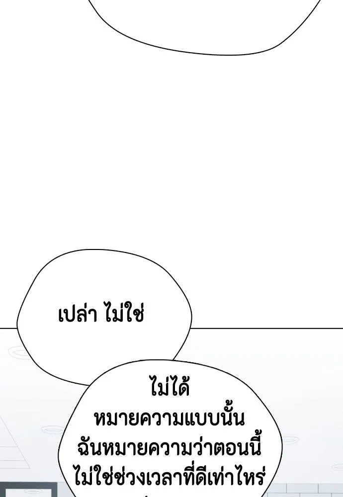 Bullying Is Too Good At Martial Arts หมาหัวเน่าเก๋าเกินไป Chapter 89