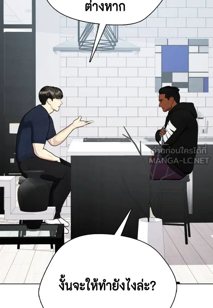 Bullying Is Too Good At Martial Arts หมาหัวเน่าเก๋าเกินไป Chapter 89