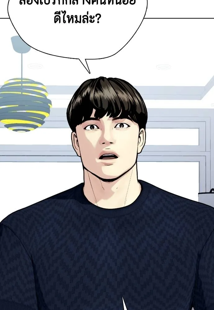 Bullying Is Too Good At Martial Arts หมาหัวเน่าเก๋าเกินไป Chapter 89