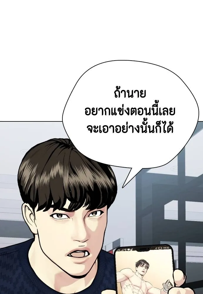 Bullying Is Too Good At Martial Arts หมาหัวเน่าเก๋าเกินไป Chapter 89