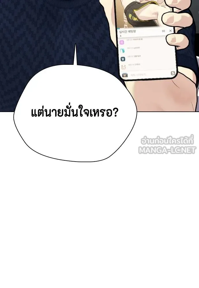 Bullying Is Too Good At Martial Arts หมาหัวเน่าเก๋าเกินไป Chapter 89