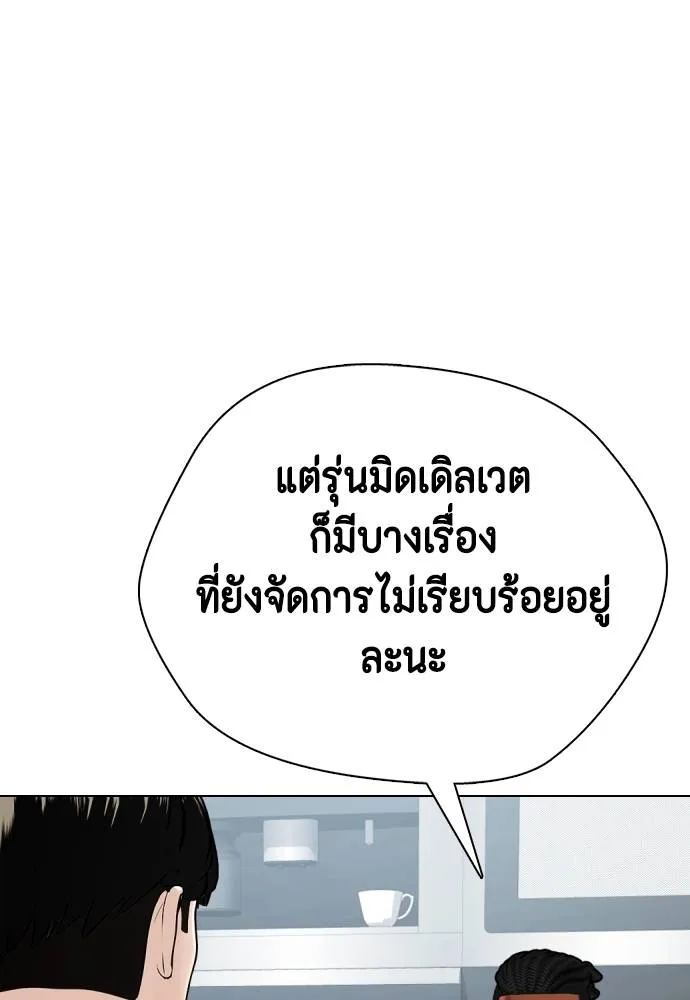 Bullying Is Too Good At Martial Arts หมาหัวเน่าเก๋าเกินไป Chapter 89
