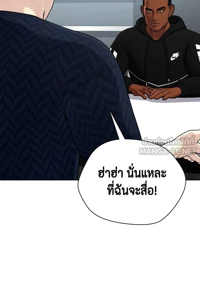 Bullying Is Too Good At Martial Arts หมาหัวเน่าเก๋าเกินไป Chapter 89