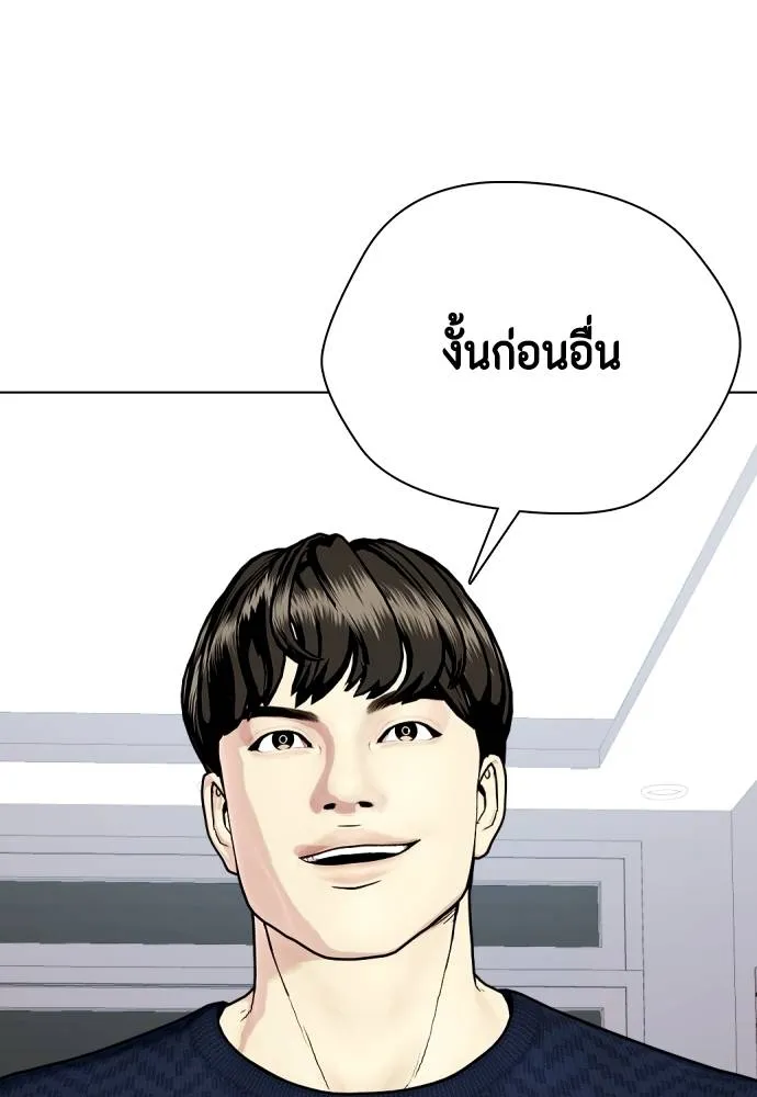 Bullying Is Too Good At Martial Arts หมาหัวเน่าเก๋าเกินไป Chapter 89