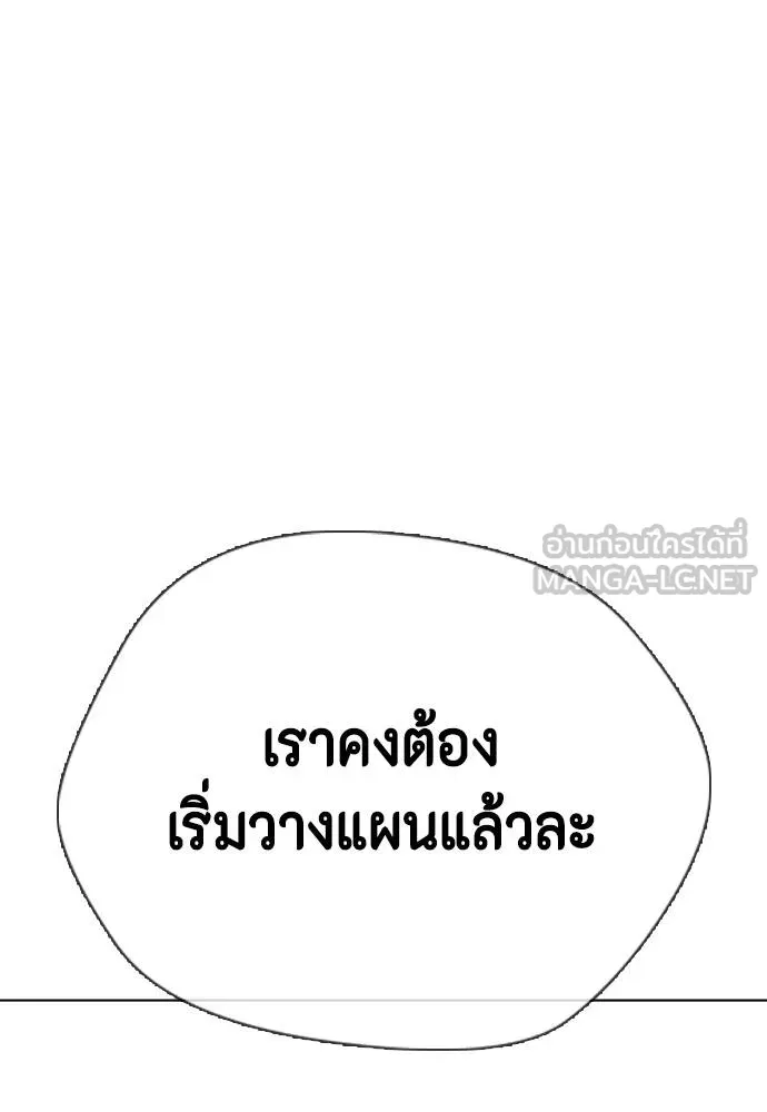 Bullying Is Too Good At Martial Arts หมาหัวเน่าเก๋าเกินไป Chapter 89