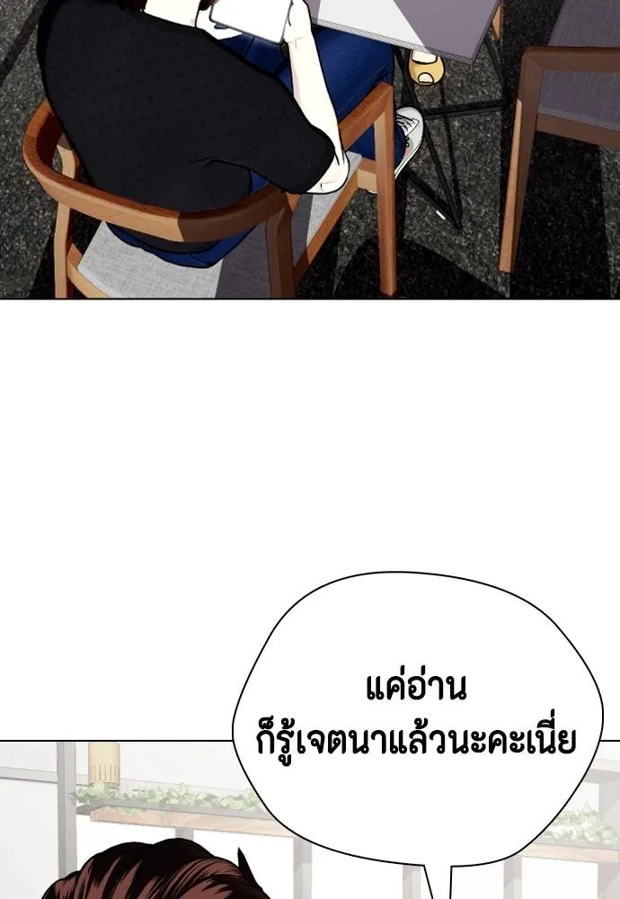 Bullying Is Too Good At Martial Arts หมาหัวเน่าเก๋าเกินไป Chapter 89