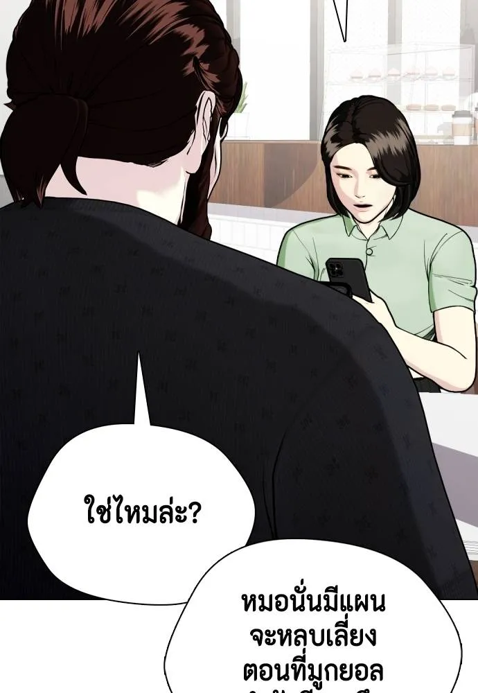 Bullying Is Too Good At Martial Arts หมาหัวเน่าเก๋าเกินไป Chapter 89