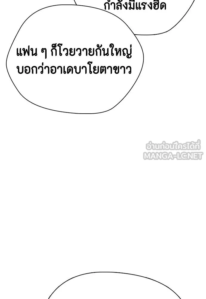 Bullying Is Too Good At Martial Arts หมาหัวเน่าเก๋าเกินไป Chapter 89