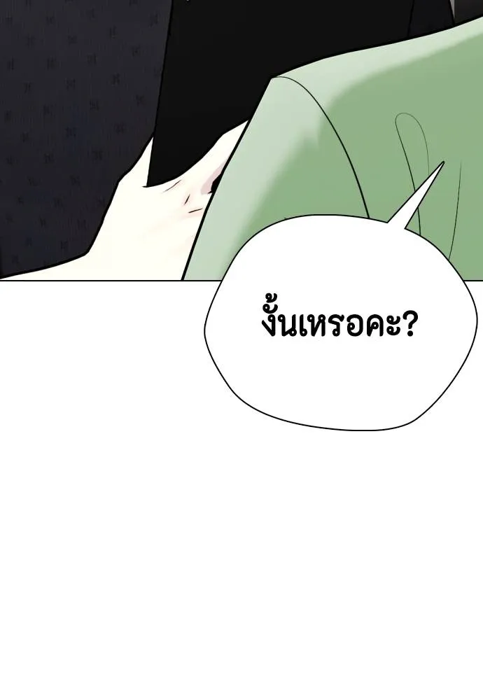 Bullying Is Too Good At Martial Arts หมาหัวเน่าเก๋าเกินไป Chapter 89