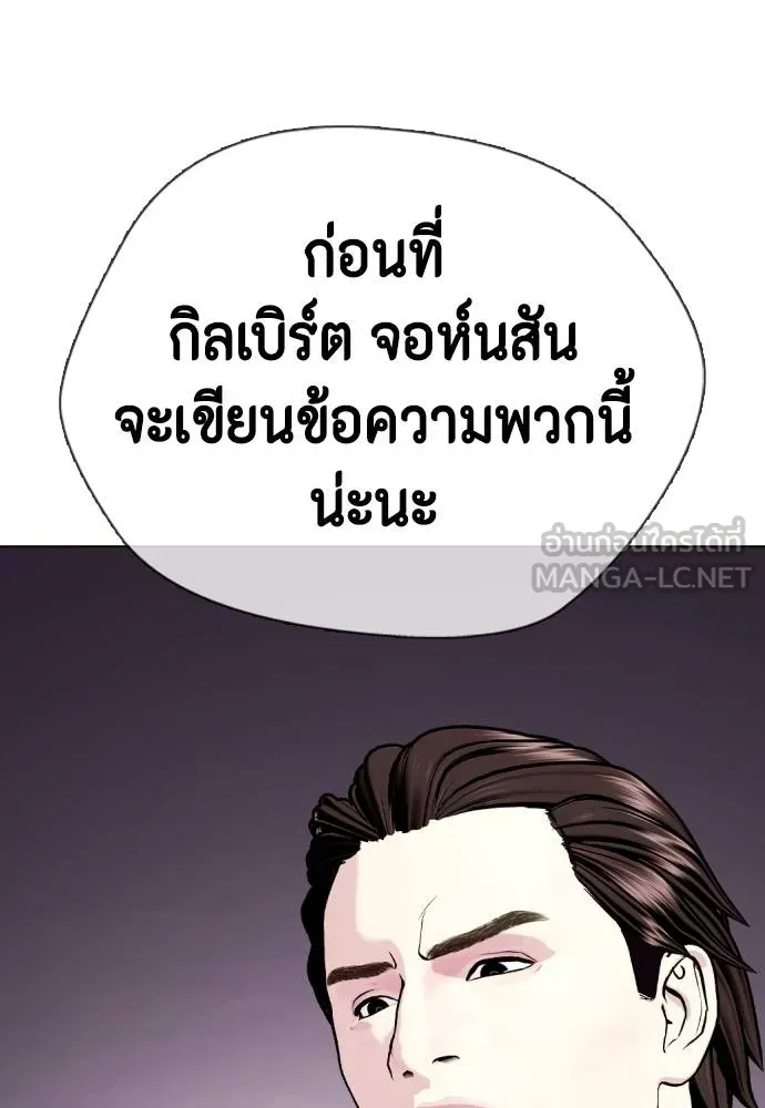 Bullying Is Too Good At Martial Arts หมาหัวเน่าเก๋าเกินไป Chapter 89