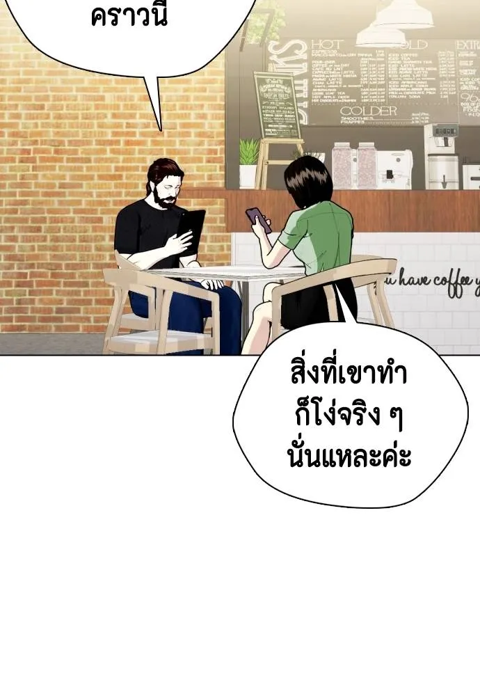 Bullying Is Too Good At Martial Arts หมาหัวเน่าเก๋าเกินไป Chapter 89