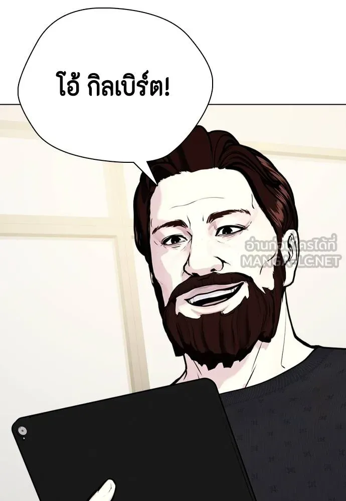 Bullying Is Too Good At Martial Arts หมาหัวเน่าเก๋าเกินไป Chapter 89