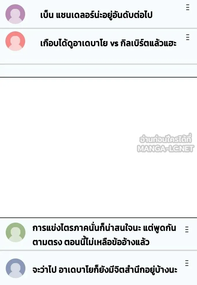 Bullying Is Too Good At Martial Arts หมาหัวเน่าเก๋าเกินไป Chapter 89