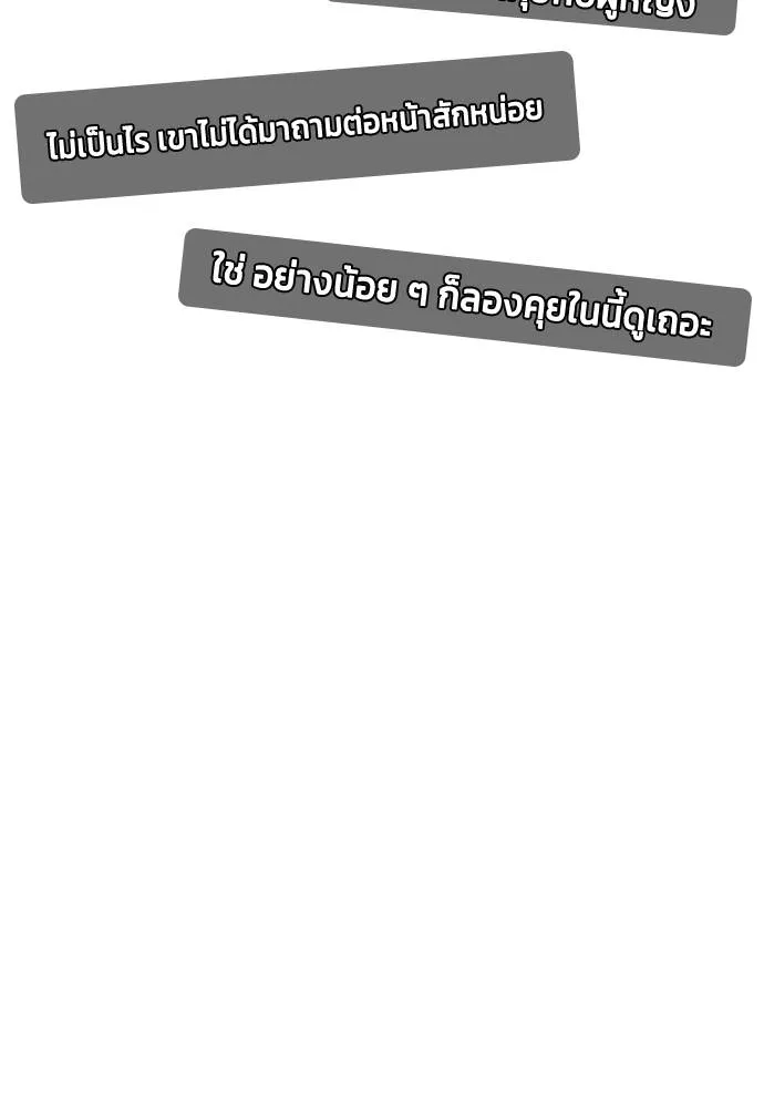 Bullying Is Too Good At Martial Arts หมาหัวเน่าเก๋าเกินไป Chapter 89