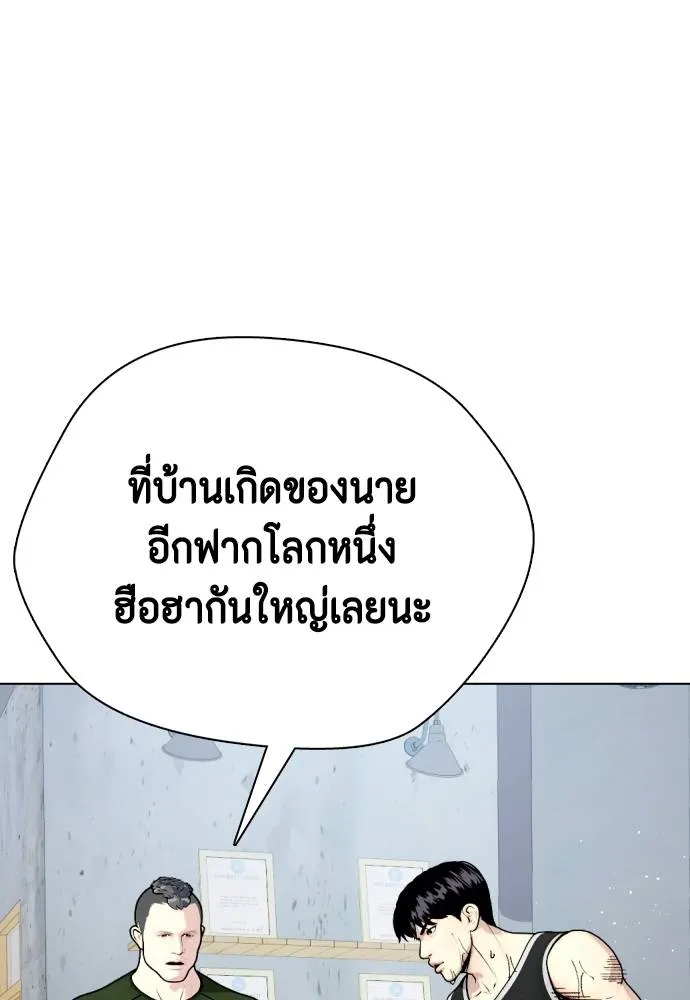 Bullying Is Too Good At Martial Arts หมาหัวเน่าเก๋าเกินไป Chapter 89