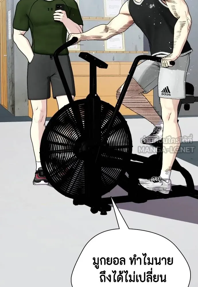 Bullying Is Too Good At Martial Arts หมาหัวเน่าเก๋าเกินไป Chapter 89