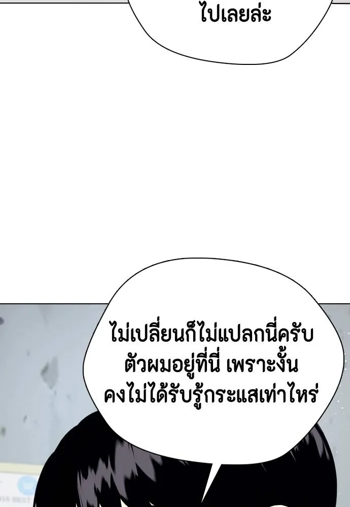 Bullying Is Too Good At Martial Arts หมาหัวเน่าเก๋าเกินไป Chapter 89