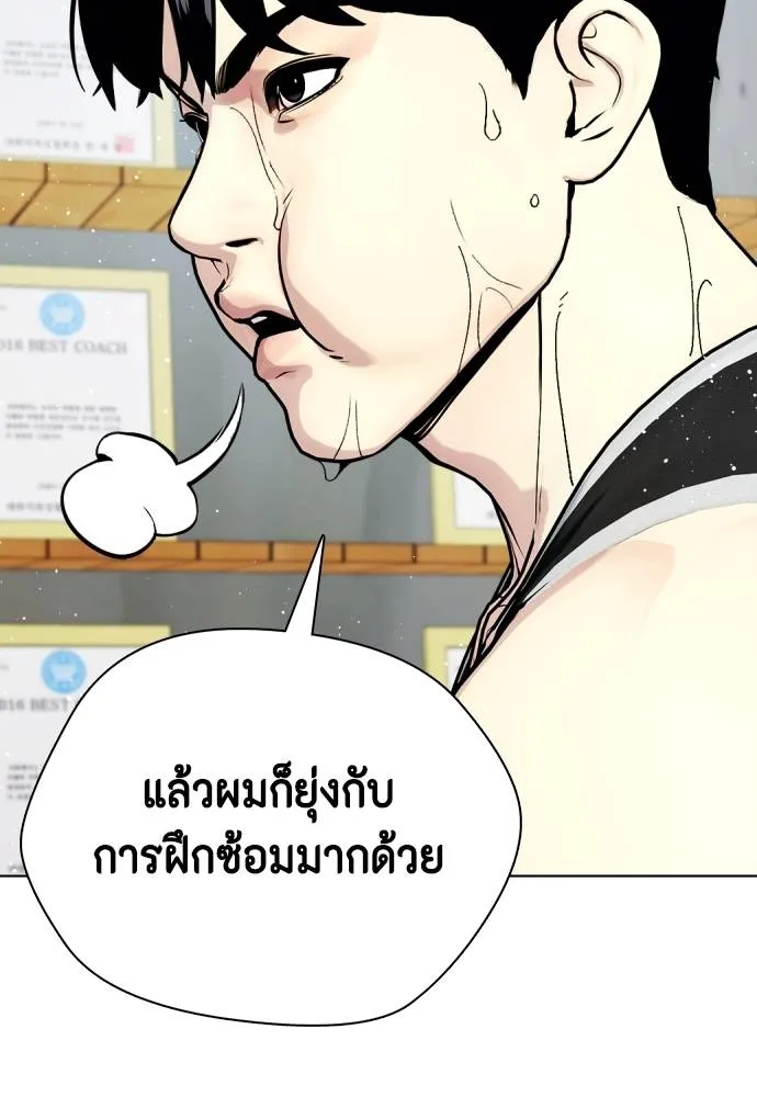 Bullying Is Too Good At Martial Arts หมาหัวเน่าเก๋าเกินไป Chapter 89