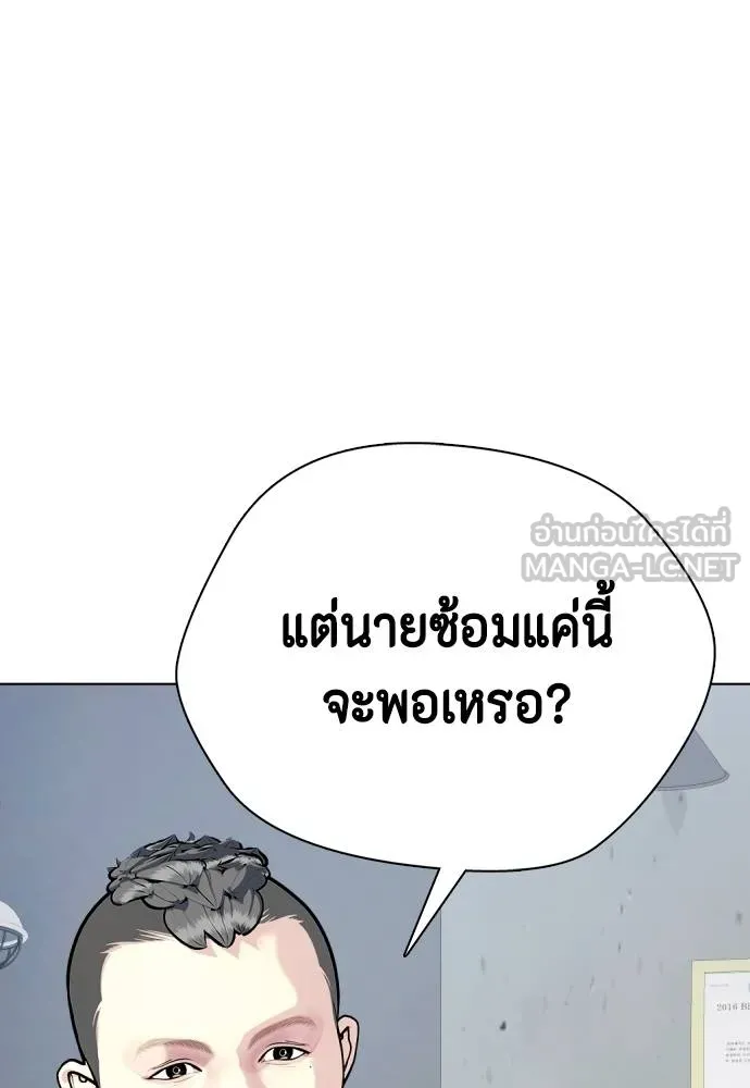 Bullying Is Too Good At Martial Arts หมาหัวเน่าเก๋าเกินไป Chapter 89