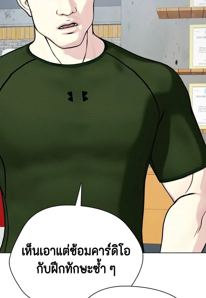 Bullying Is Too Good At Martial Arts หมาหัวเน่าเก๋าเกินไป Chapter 89