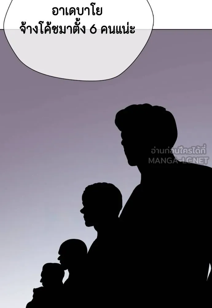 Bullying Is Too Good At Martial Arts หมาหัวเน่าเก๋าเกินไป Chapter 89