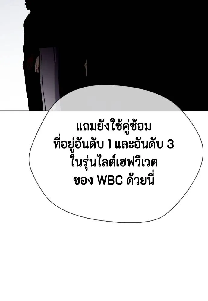 Bullying Is Too Good At Martial Arts หมาหัวเน่าเก๋าเกินไป Chapter 89