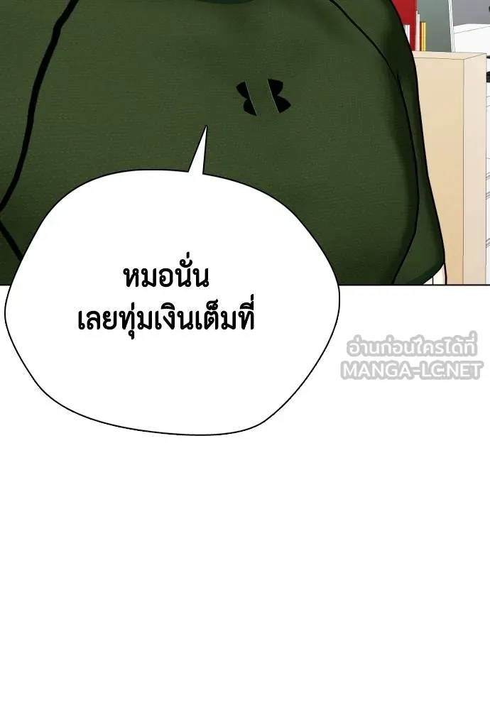 Bullying Is Too Good At Martial Arts หมาหัวเน่าเก๋าเกินไป Chapter 89