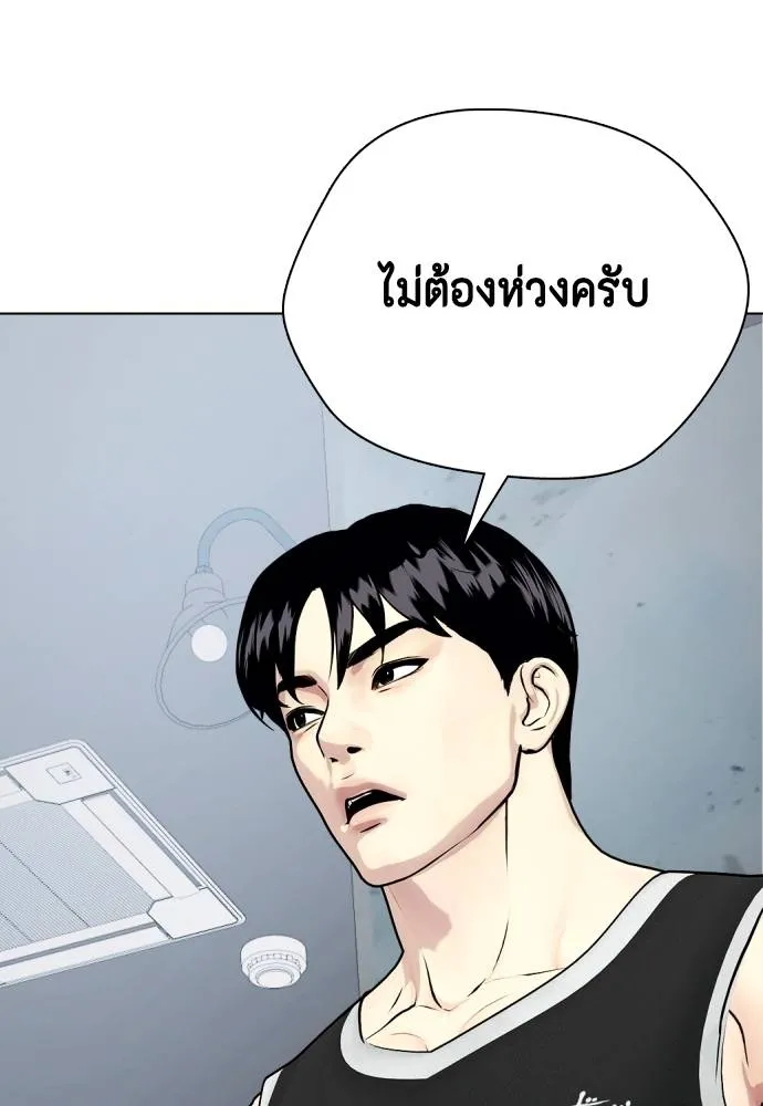 Bullying Is Too Good At Martial Arts หมาหัวเน่าเก๋าเกินไป Chapter 89
