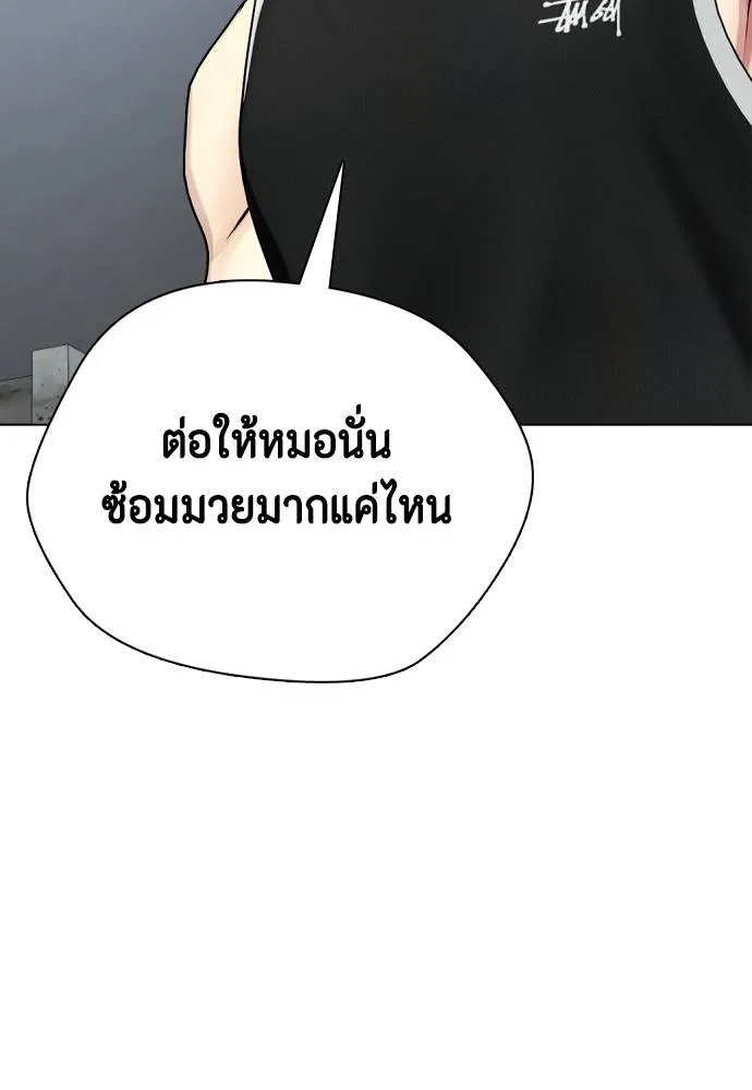 Bullying Is Too Good At Martial Arts หมาหัวเน่าเก๋าเกินไป Chapter 89