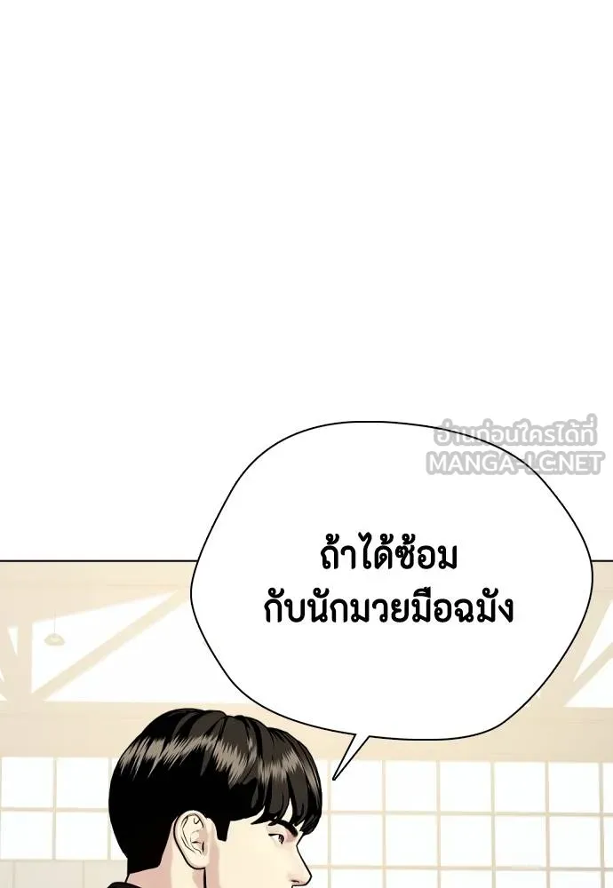Bullying Is Too Good At Martial Arts หมาหัวเน่าเก๋าเกินไป Chapter 89