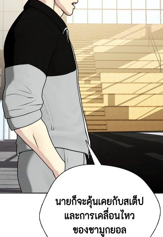 Bullying Is Too Good At Martial Arts หมาหัวเน่าเก๋าเกินไป Chapter 89