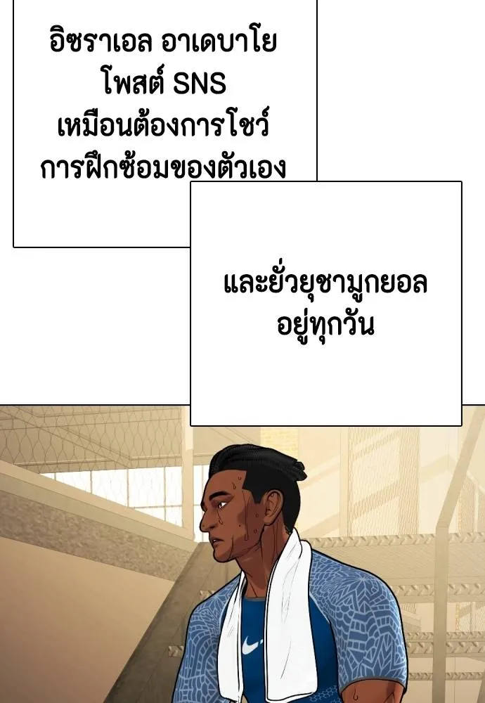 Bullying Is Too Good At Martial Arts หมาหัวเน่าเก๋าเกินไป Chapter 89