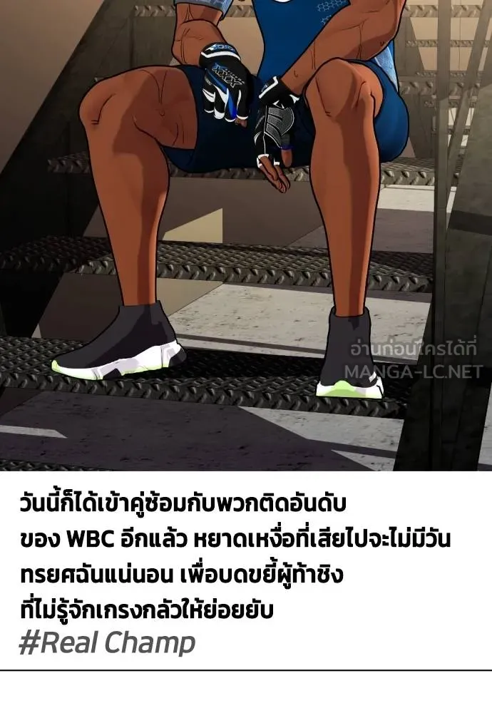 Bullying Is Too Good At Martial Arts หมาหัวเน่าเก๋าเกินไป Chapter 89