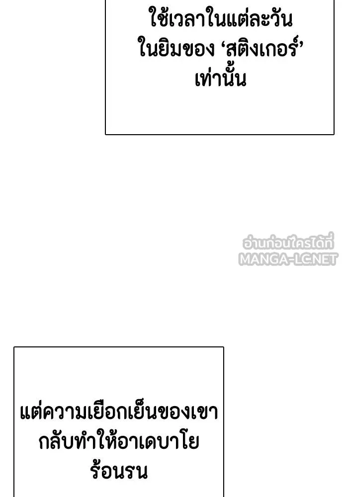 Bullying Is Too Good At Martial Arts หมาหัวเน่าเก๋าเกินไป Chapter 89