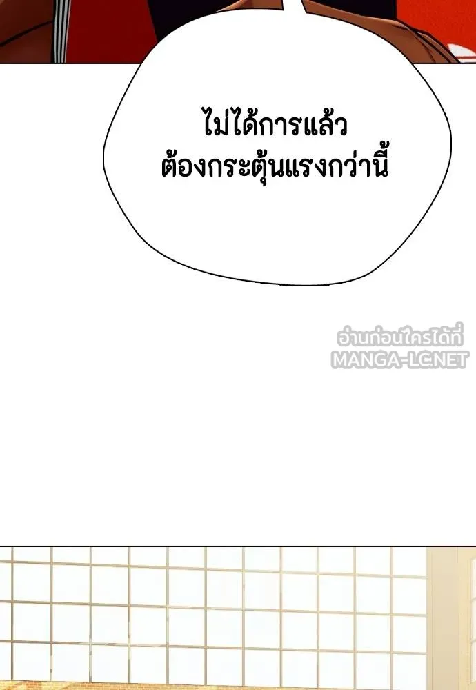 Bullying Is Too Good At Martial Arts หมาหัวเน่าเก๋าเกินไป Chapter 89