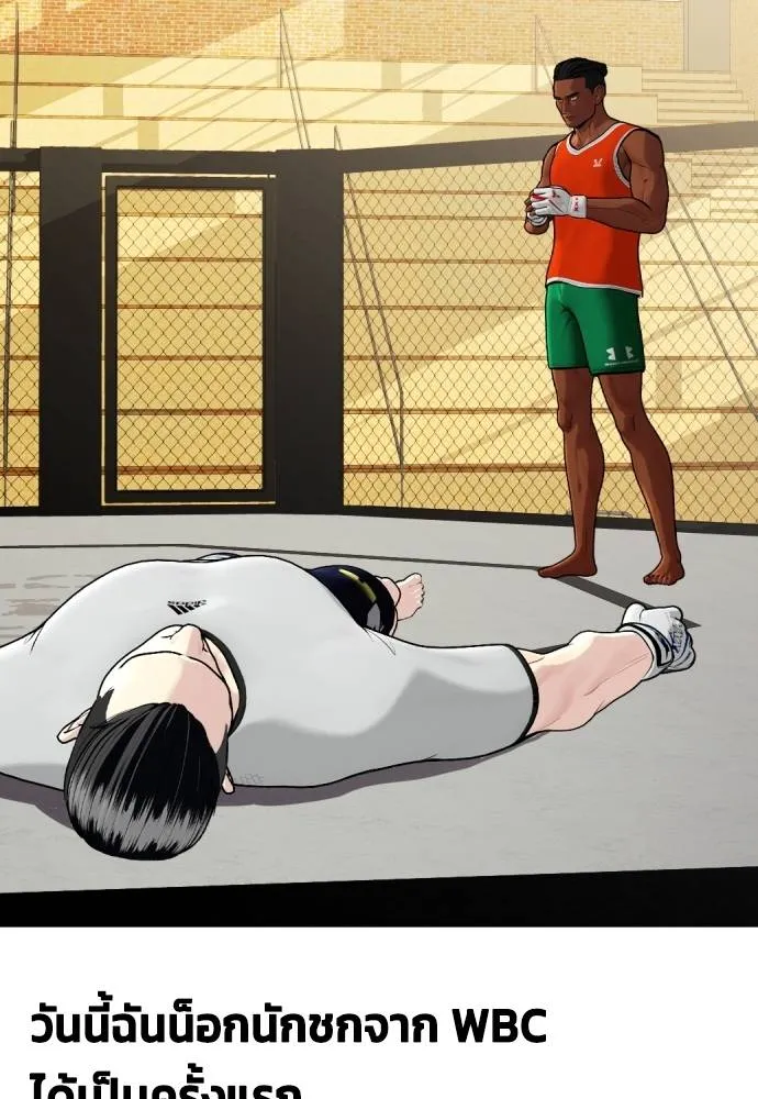 Bullying Is Too Good At Martial Arts หมาหัวเน่าเก๋าเกินไป Chapter 89