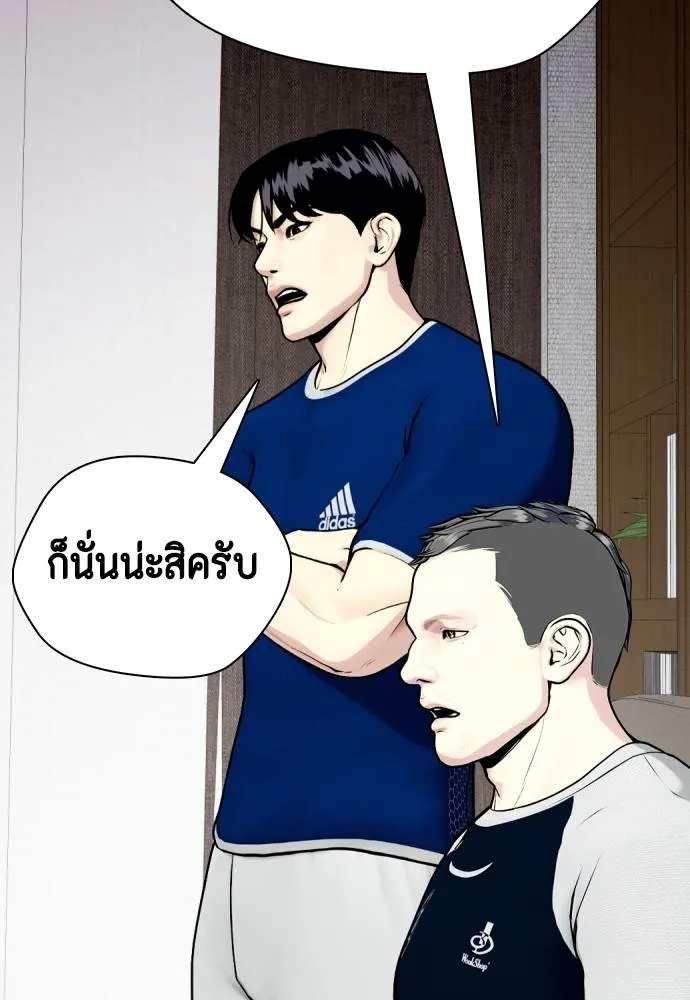 Bullying Is Too Good At Martial Arts หมาหัวเน่าเก๋าเกินไป Chapter 89