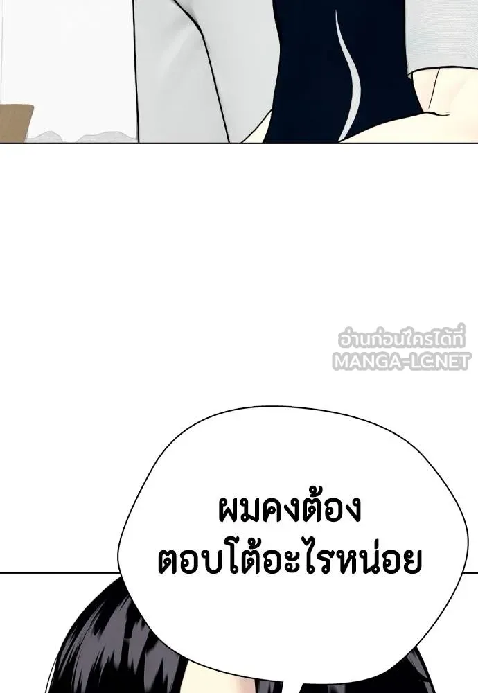 Bullying Is Too Good At Martial Arts หมาหัวเน่าเก๋าเกินไป Chapter 89