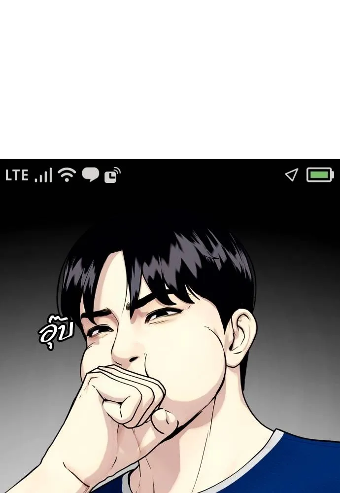 Bullying Is Too Good At Martial Arts หมาหัวเน่าเก๋าเกินไป Chapter 89