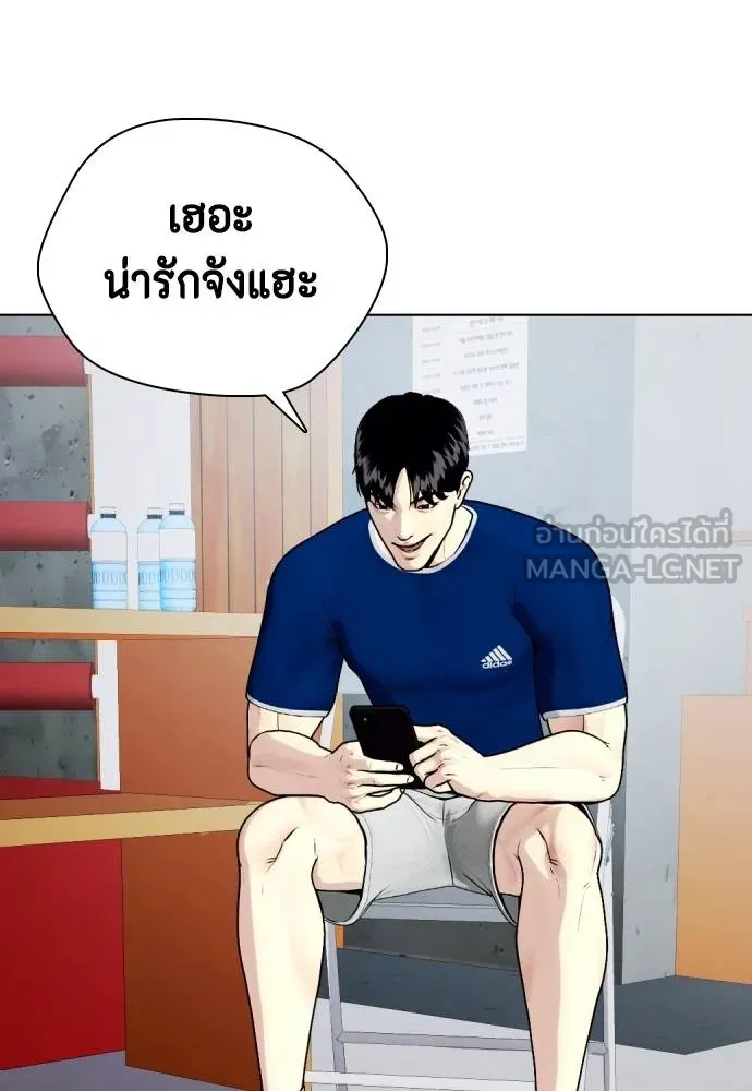 Bullying Is Too Good At Martial Arts หมาหัวเน่าเก๋าเกินไป Chapter 89