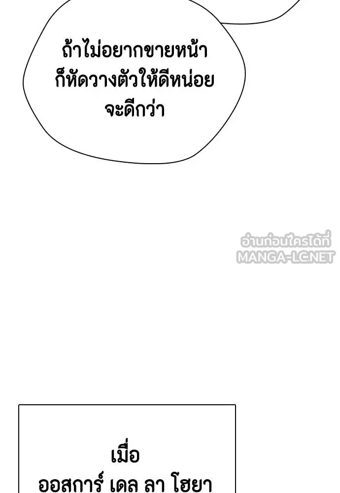 Bullying Is Too Good At Martial Arts หมาหัวเน่าเก๋าเกินไป Chapter 89