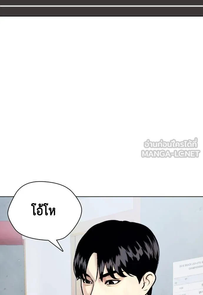 Bullying Is Too Good At Martial Arts หมาหัวเน่าเก๋าเกินไป Chapter 89