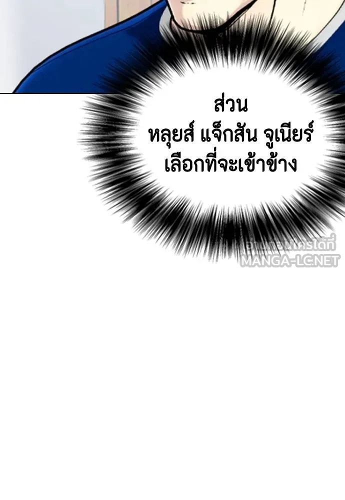 Bullying Is Too Good At Martial Arts หมาหัวเน่าเก๋าเกินไป Chapter 89