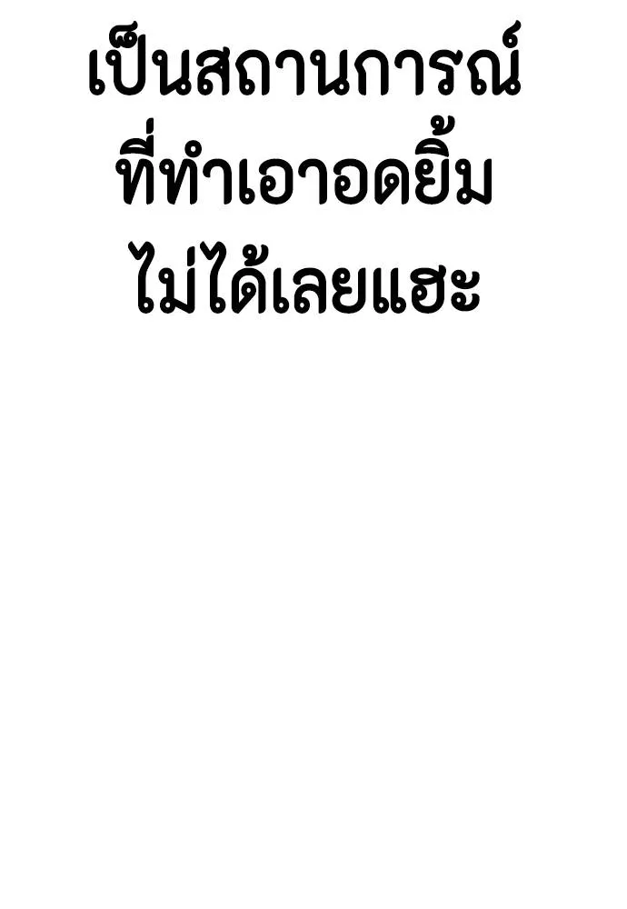 Bullying Is Too Good At Martial Arts หมาหัวเน่าเก๋าเกินไป Chapter 89