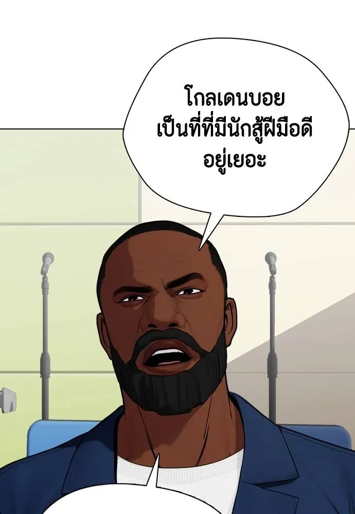 Bullying Is Too Good At Martial Arts หมาหัวเน่าเก๋าเกินไป Chapter 89