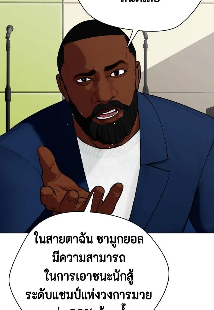 Bullying Is Too Good At Martial Arts หมาหัวเน่าเก๋าเกินไป Chapter 89