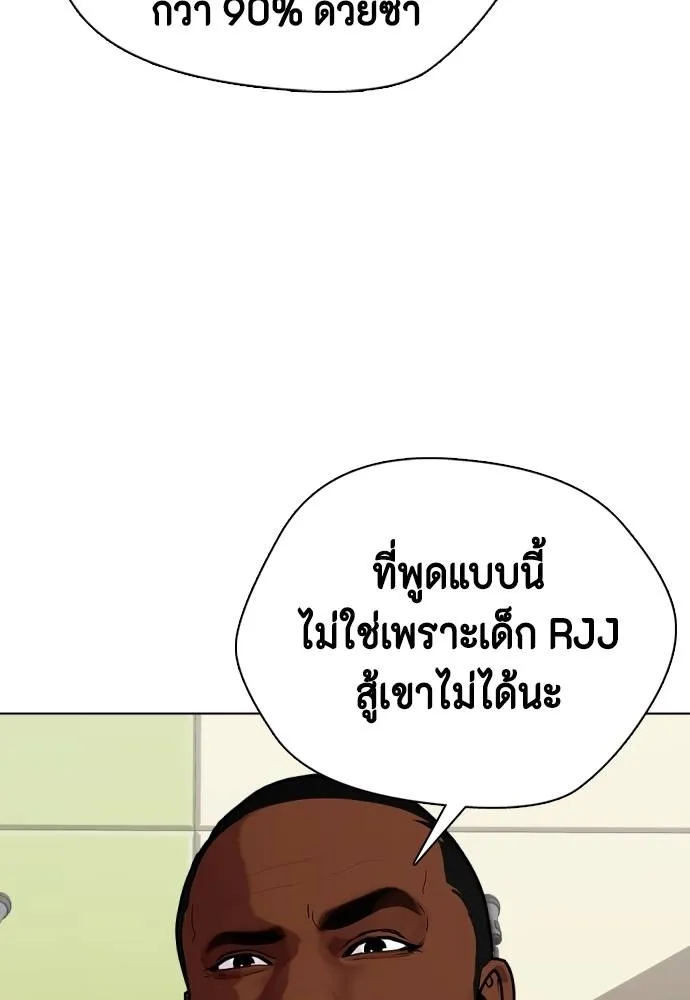 Bullying Is Too Good At Martial Arts หมาหัวเน่าเก๋าเกินไป Chapter 89